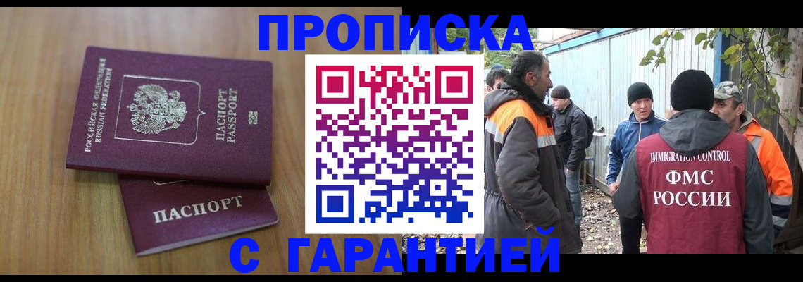 временная регистрация в квартире в Вичуге