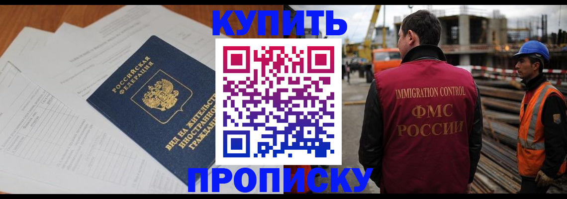 прописка в Вичуге