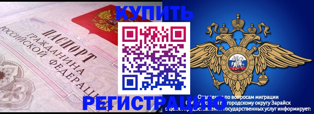 временная регистрация гарантия в Вичуге