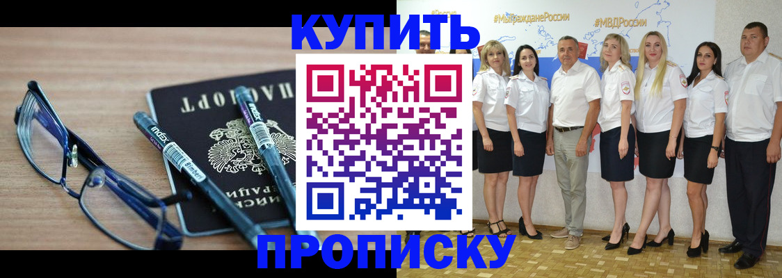 прописка для военкомата в Вичуге